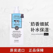 BEAUTY BUFFET美丽蓓菲牛奶身体乳保湿滋润奶香淡香保税仓发货