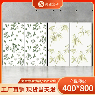 全瓷小清新法式柔光植物，花片砖厨卫，阳台400x800瓷砖厕所浴室墙砖