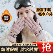 冬季防寒保暖手套女加绒加厚户外运动骑行摩托车防寒防风滑雪手套