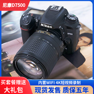 尼康D7200 D7100 D7000 中端单反 学生旅游高清数码专业相机D7500