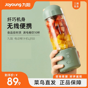 九阳榨汁机家用小型便携式水果电动榨汁杯，果汁机迷你多功能炸果汁
