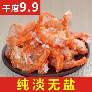 淡干大海米虾仁大虾仁无盐即食干虾米海鲜海产干货250克