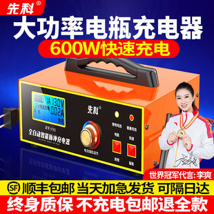 先科汽车电瓶充电器12v24v货车，充电全智能，自动修复型蓄电池充电机