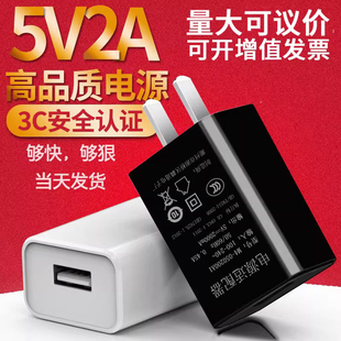 5v2a电源适配器适用华为小米安卓充电器type-c数据线，苹果手机通用usb插头5v1a迷你小功率台灯万能充电头慢充