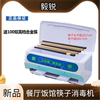 送100双合金筷筷子消毒机商用餐厅饭馆小型消毒柜筷笼筷子盒