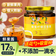 蜂蜜柚子茶柠檬百香果水果茶包冲饮酱，罐装泡水喝的适合女生喝果茶