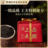 西湖工夫杭州特产西湖区产地，正宗龙井围炉，煮茶红茶一级茶叶自己喝