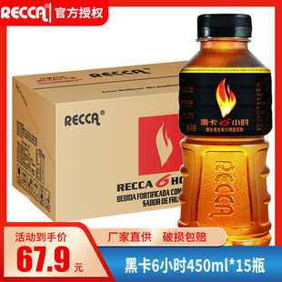 RECCA黑卡6小时强化维生素果味能量饮料450ml*15瓶整箱黑卡