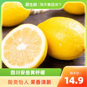 安岳黄柠檬3斤装时令新鲜水果柠檬泡水奶茶店含维C整箱