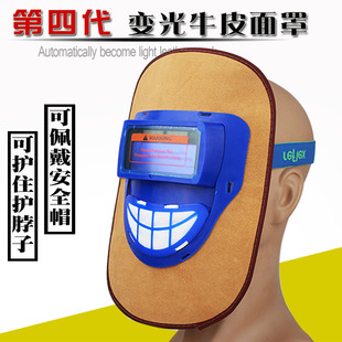 牛皮电焊面罩全脸面部轻便透气简易头戴氩弧焊工
