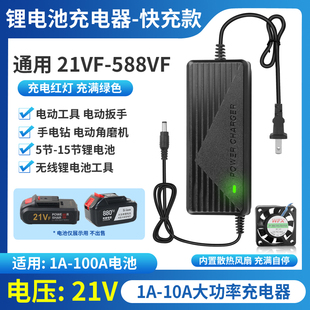 21v1a2a3a4a5a锂电池组手电钻智能充电器，聚合物18650五串电动工具