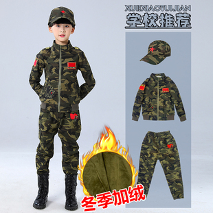 迷彩服套装儿童秋冬款加绒军服，男童特种兵特警，冬季加厚女童三件套