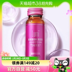 胶原蛋白液态饮精华Lumi小分子