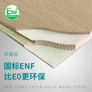 北欧三层实木地板，多层实木复合木地板，家用耐磨防水地暖环保木地板