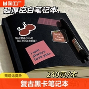 复古黑卡笔记本厚本子简约大学生用a4超厚空白本内页横线本b5方格，牛皮纸记录记事本日记本a5加厚草稿本拍纸本