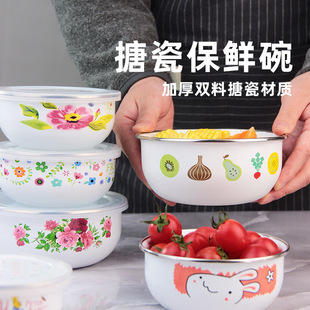 搪瓷保鲜碗五件套收纳盒圆形带盖面碗装菜碗冰箱保鲜水果碗汤碗