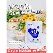 优比特酸奶发酵菌制作0蔗糖0脂肪益生菌酸奶酵母儿童乳酸菌发酵粉