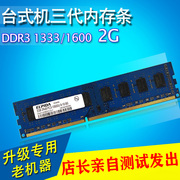 台式机kingston金士顿48gbddr313331600三代兼容电脑内存条