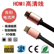 高清数据线HDMI数字电视高清线 显示器连接线 机顶盒电脑连接线