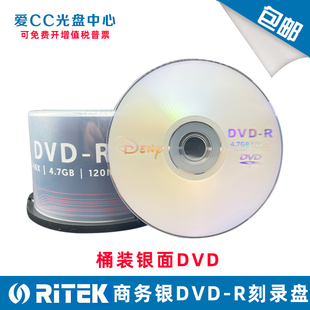 铼德X系列光盘 ARITA 时尚 DVD+R 50片装 4.7GB 空白刻录盘 光碟