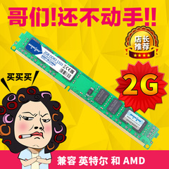 宏想DDR3台式机电脑双通道内存条