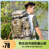 80L大容量防水登山包休闲战术背包户外运动徒步旅行双肩背包