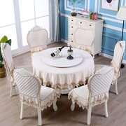 欧式套装圆桌布转盘椅子垫家用台布实木餐桌椅套餐椅套椅子套1012