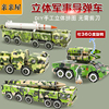 3d立体拼图3到6岁儿童拼装军事坦克火箭模型男孩益智玩具材料包