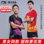 李宁乒乓球服套装男国家队，比赛训练球衣儿童乒乓球运动服定制