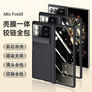 适用小米mixfold3手机壳mix折叠屏，fold3中轴铰链全包mixflod3保护套，flod三代xiaomi支架外壳mlxfold3磨砂防摔