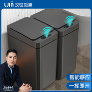 汉世刘家智能感应式垃圾桶，家用厕所卫生间，客厅电动全自动带盖轻奢