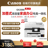 佳能1080/GX2080/GX3080/6080/7080加墨彩色A4喷墨打印复印扫描传真打印机WF远程打印双面输稿器商用