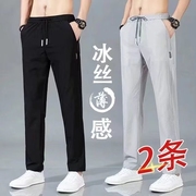 2件装夏季冰丝裤子男生，百搭休闲裤青少年，大码长裤学生运动裤薄款