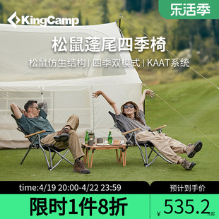 KingCamp松鼠椅户外折叠椅便携休闲靠背椅调档午休躺椅露营折叠凳