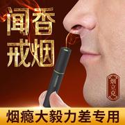 戒烟神器闻香烟的替代品非戒烟糖贴灵女男士随身辅助喷雾控烟