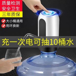 桶装水抽水器充电小型饮水机水桶压水器家用自动抽水器矿泉水电动