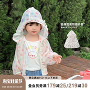 陈大猪女宝宝防晒服夏装，2023小童防晒外套百搭婴儿空调衫
