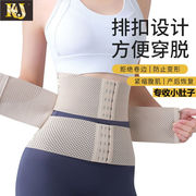 2条装束腰带女透气运动绑带塑身衣产后修复收腹带收腰收小肚腰