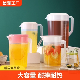 塑料冷水壶果汁扎壶凉白开水壶超大容量家用量杯泡茶壶装水耐高温