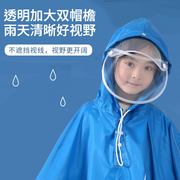 儿童雨衣斗篷式男女童幼儿园，宝宝小学生雨衣带，书包位防水加厚