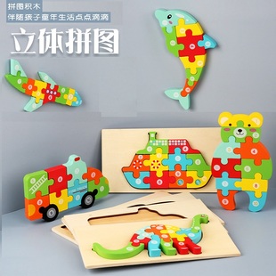 木制动物卡通立体拼图玩具早教益智儿童大块积木配对玩具手抓板