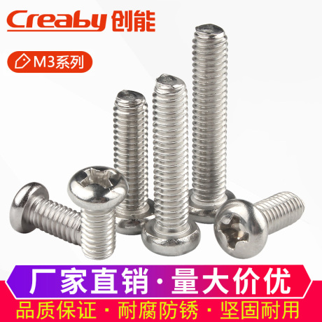 机牙螺丝钉
