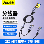 usb分线器2.03口hub集线器扩展坞适用笔记本电脑，台式电脑数据传输三合一转换器多接口延长线带充电口转接线