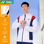 2024yonex尤尼克斯羽毛球服外套，男女款yy长裤，长袖卫衣运动服套装