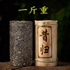 一斤重普洱茶云南省临沧茶柱古树茶
