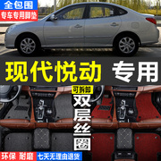北京现代悦动201220132014年2015汽车脚垫全包围大脚踏垫15
