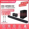 Samsung/三星 HW-Q930D 回音壁 杜比全景声家庭蓝牙音箱