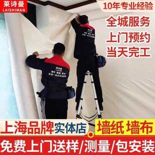 上海高端墙纸墙布无缝全屋客厅卧室现代简约定制壁布2024卧室