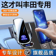 丰田卡罗拉雷凌凯美瑞荣放亚洲龙RA威兰达专用屏幕款汽车手机支架