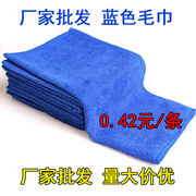 蓝色汽车巾一次性毛巾擦车打蜡洗车清洁巾柔软不掉毛吸水抹布